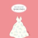 사랑모아결혼정보 이미지
