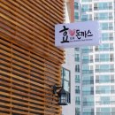 현진세탁소 이미지