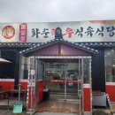 정일품한우식육식당 이미지