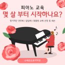 슈베르트음악학원 이미지