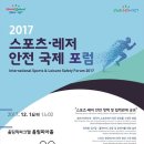 중앙레져스포츠