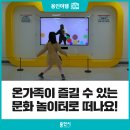 [용인 여행] 온 가족이 즐길 수 있는 문화 놀이터! 용인어린이상상의숲 &lt;상상+체험관&gt;