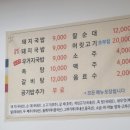 흥부네국밥 이미지