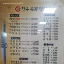 한우명가일번지