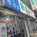 송림동 뒷고기