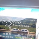 에스쁘아 풀빌라 펜션 이미지