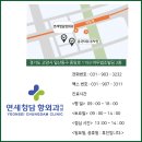 연세항외과의원 이미지