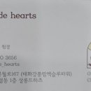 살롱드하츠 이미지