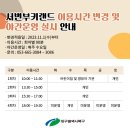 서변부키랜드 이미지