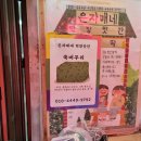 자매떡방앗간 네이버블로그