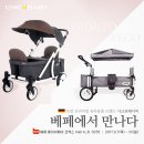 보베이비 | 위고웨건 플러스가 베이비페어에 떴다!