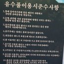 만수근린공원 | 남동구 만수3지구 수영장 만수스파월드 무조건 추천해요~