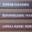 미즈유외과의원 이미지