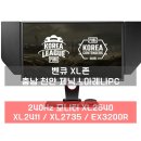 제닉스아레나PC | 벤큐 XL존, 충남 천안 대규모 벤큐 XL존으로 무장한 천안 백석동 PC방! 제닉스아레나 PC방 천안 백석점