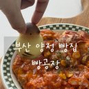 국산길 | [양정역 맛집]양정 빵집 빵공장｜답례품 고민 끝! 병아리 만주 &amp; 국산 우유버터 빵 후기