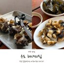 소라집 | 제주 우도 맛집 비양도해녀의집 소라구이 내돈내산 후기!