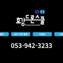 효강드론스쿨