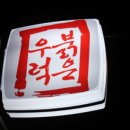 붉은우럭 이미지