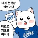 위즈레슬링 | 5. v kt 위즈 (2023. 06. 17, 수원kt위즈파크)