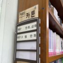 명장도서관 | 부산 동네여행 세번째, 우연히 간 명장도서관 그리고 몬스터 완전판