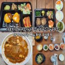서울시수안보연수원대식당 | 충주여행 서울시공무원연수원 수안보연수원 부대식당 한가람 메뉴 포장 조식 후기