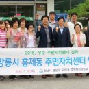 구미1동주민자치센터 이미지