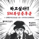 SM복싱클럽 간석역점 이미지
