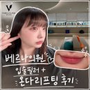 위생의원 | 강남역피부과 베르나의원 입술필러 + 온다리프팅 후기 (내돈내산)