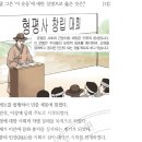 36회 한국사능력검정시험 고급 42번 : 1920년대 형평운동 이미지