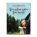 더불어 사는 지구 이미지