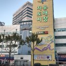 자유도매시장(동구) 이미지