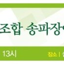 협동조합 송파장애인노인센터 이미지