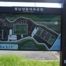 용남생활체육공원 용남풋살장 네이버블로그