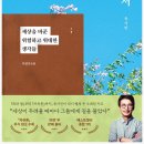 위대한 청춘 이미지