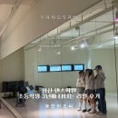 주정차-25 | 양산 댄스학원? 초등학생 3년째 다니는 컴업댄스학원 리얼 후기