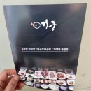 데일리보자기 | [데일리보자기 양산점] 거궁 단체 보자기 주문 후기 / 연잎밥 선물 포장에도 잘 어울려요!