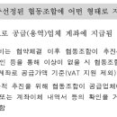 빌리브유통협동조합