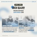 탐방기 #힙노시스롱플레잉스토리_부평 C&amp;C미술학원[미술학원 중등 미술 수업 씨앤씨미술학원 인천 부평]