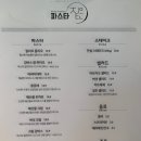 파스타짙은 이미지