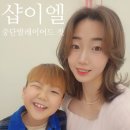춘천미용실 샵이엘 케빈원장님 중단발 레이어드컷