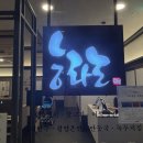 능라도 여의도점