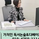 가치인독서논술&디베이트학원 이미지