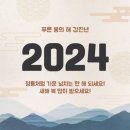 24년1월2일(화)출석부ㅡ 이미지