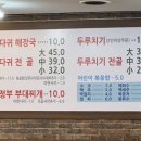 조가네뼈다귀감자탕 이미지