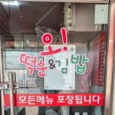 오떡순김밥 이미지