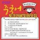 [시민] 중국어회화 이미지