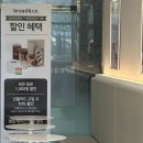 브레댄코화성유일