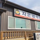 횡성토종닭 이미지