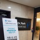 박명주정형외과의원 이미지