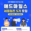 애드네임